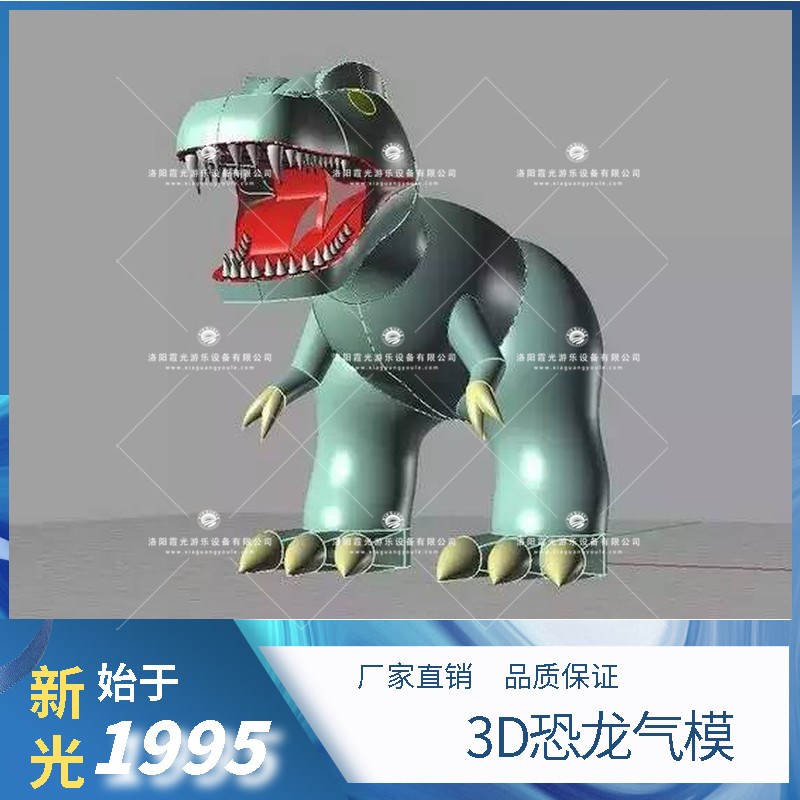 山西3D恐龙气模
