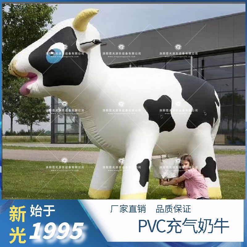 山西PVC充气奶牛