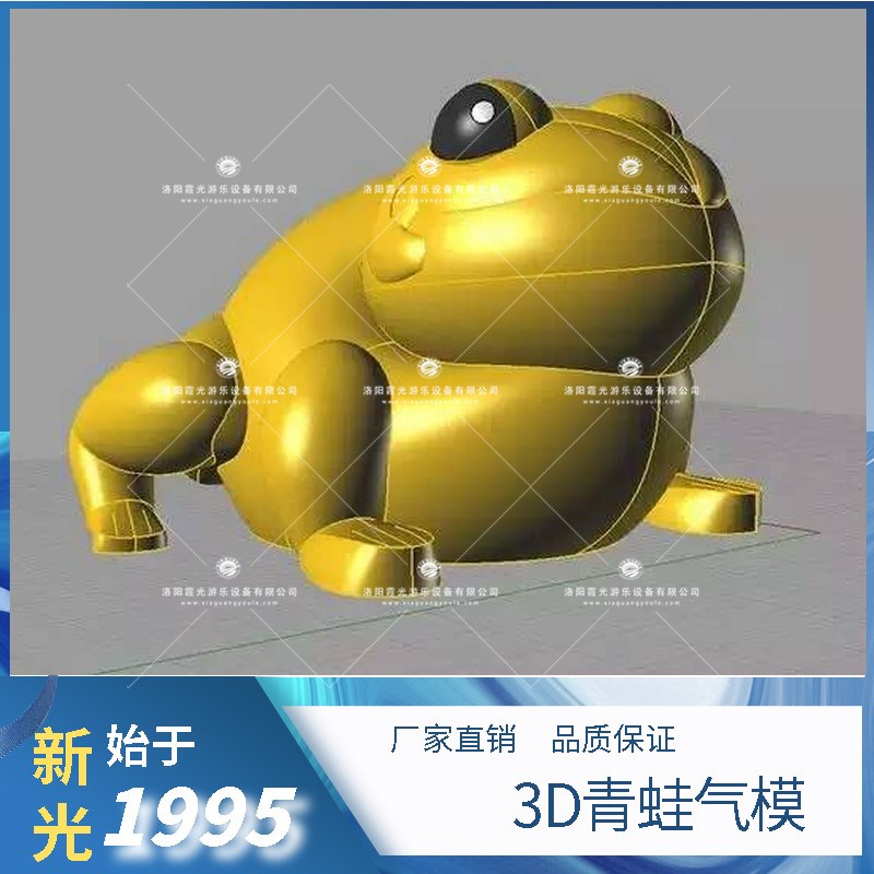 山西3D青蛙气模